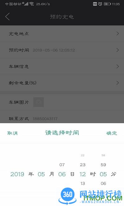 送来电app v3.1.18 安卓版 2