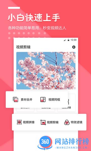 快抖视频剪辑app