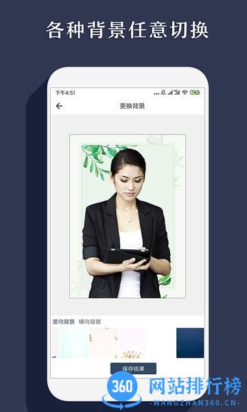 右二抠图 v2.0.2 安卓版 1