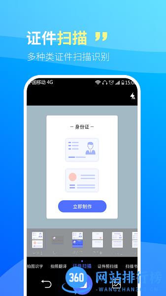 CS文字扫描王手机版 v1.0.4 安卓版 1