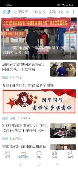 云昭阳app 3.1.3安卓版 2