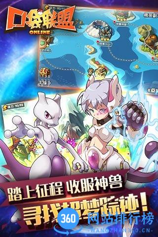 小精灵联盟九游版