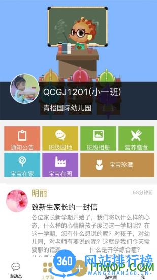 爱上学手机客户端 v4.6.9安卓版 2