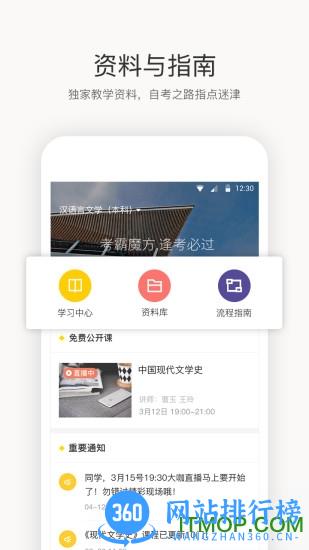 恒企自考