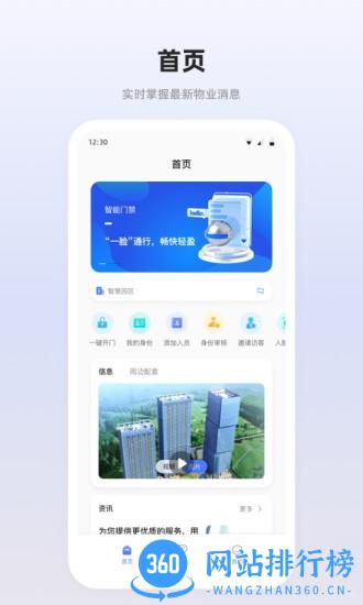 思倍云APP v1.0.9 安卓版 0