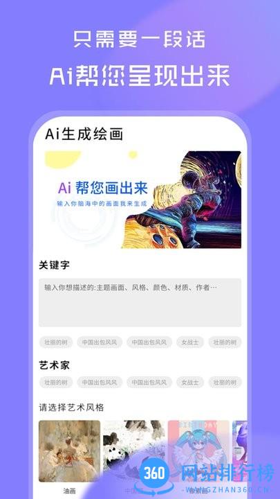 AI绘画世界官方最新版 v1.0.0 安卓版 0