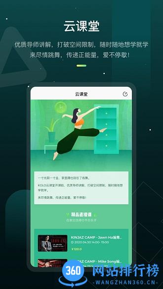 kolo软件 v3.1.3 安卓版 1