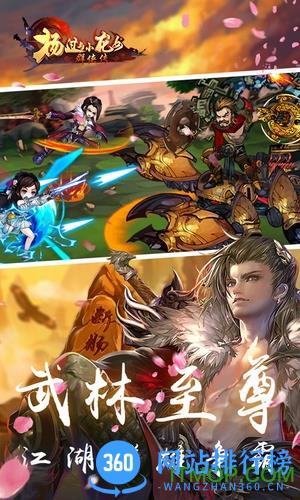 杨过与小龙女群侠传内购破解版 v0.0.0.1 安卓无限元宝版 0