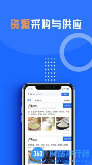 亿客巢app v2.2.7 安卓版 3