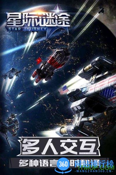 果盘星际谜途手游 v1.0.0 安卓版 2