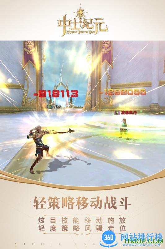 中土纪元果盘版 v3.9.1 安卓版 3