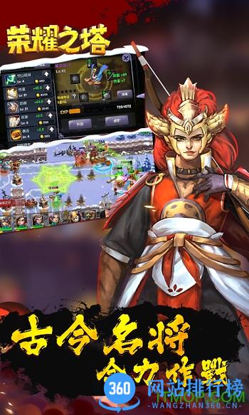 荣耀之塔游戏 v1.6.2 官网安卓版 0