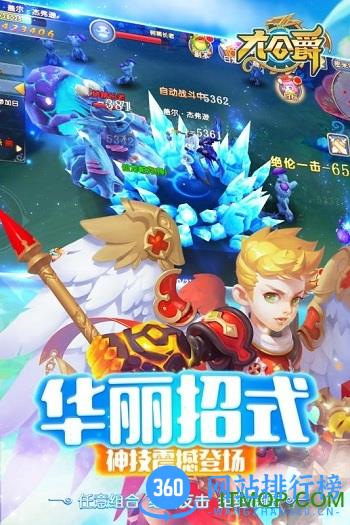 腾讯游戏大公爵 v1.3.0 安卓版 2