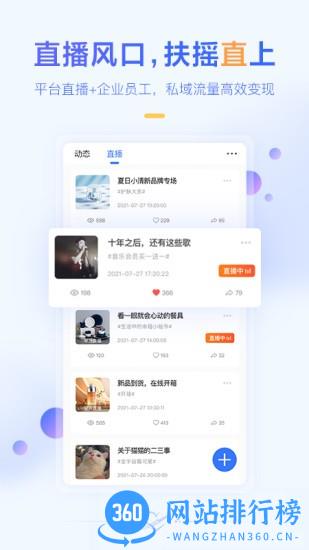 爱福客商户版app