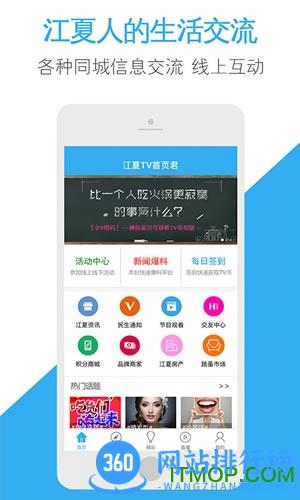 江夏TV v1.0.40 安卓版 2