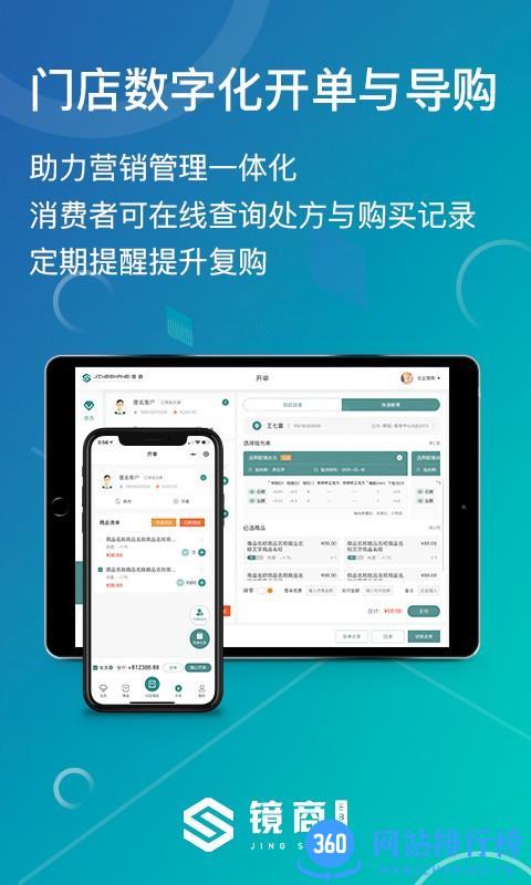 镜商EBC HD版