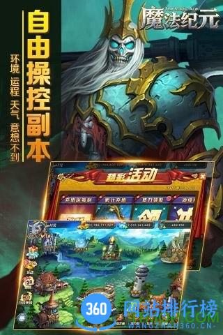 百度版魔法纪元手游 v2.0.1 安卓版 1