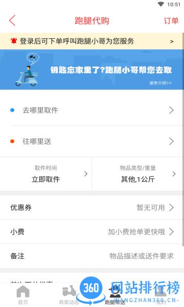 及客校园 v8.1.6 安卓版 1