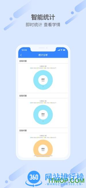 爱突破口语教师端 v3.5.4 安卓版 2