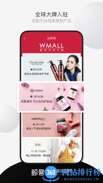 鲸誉wmall v1.9.1 安卓版 2