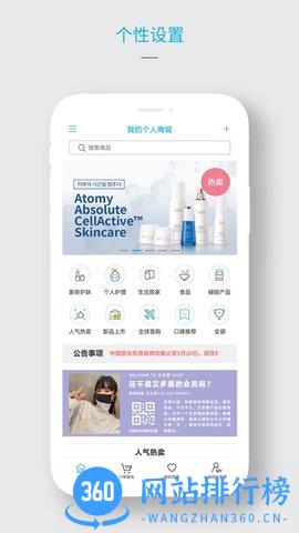 艾多美艾购商城 v2.0.7 安卓新版本 2