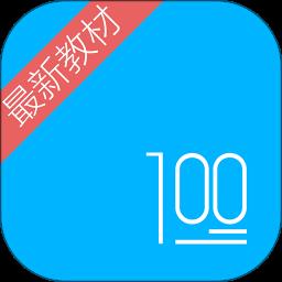 最新语文100分部编版