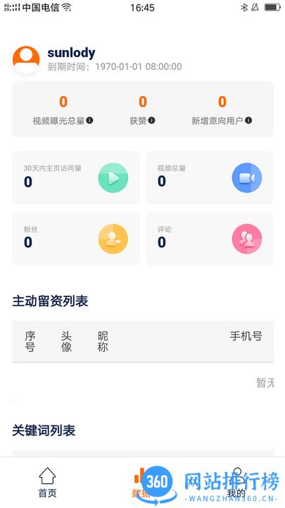 微客抖官方版 v1.3.1 安卓版 2