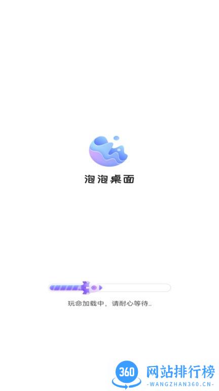 泡泡桌面壁纸 v1.7 安卓版 1