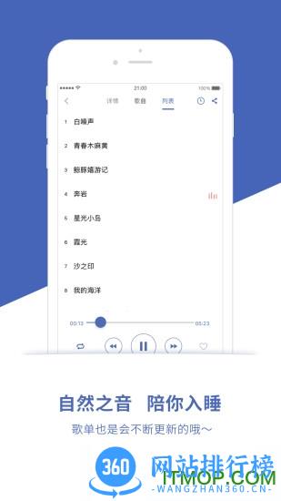 宝耳煲机软件 v12.1.0安卓版 1