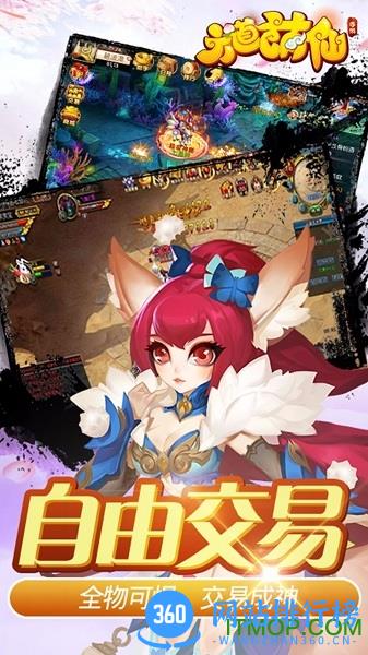 六道萌仙百度版 v8.0.1 安卓版 4