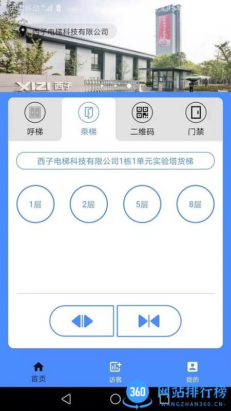 智联控制2.0最新版 v2.1.8 安卓版 1