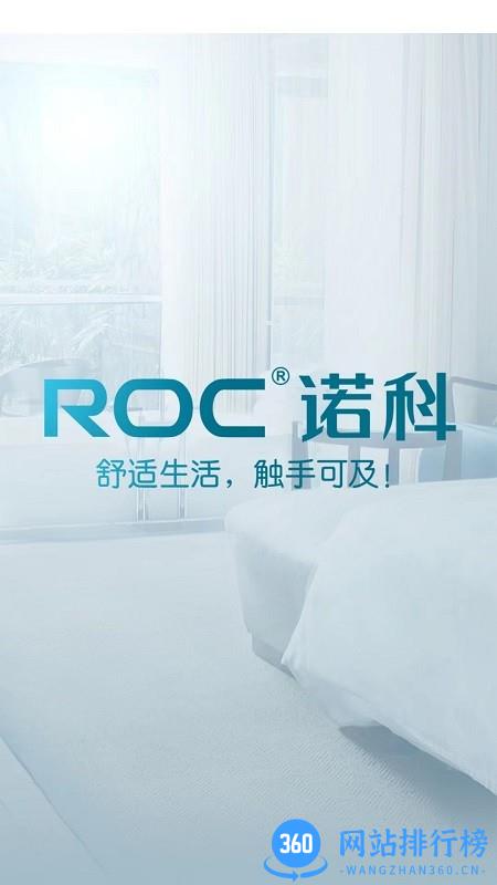 诺科智享家APP中文版 v1.0.1 安卓版 1