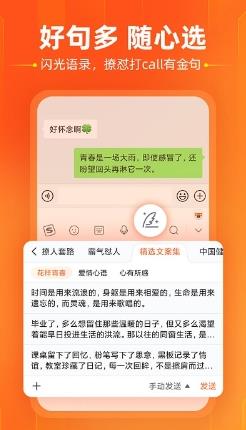 酷狗输入法最新版(又名搜狗输入法) v11.17 官方安卓版 2