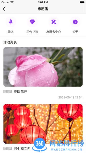 耘社区生活服务平台 v1.2.0 安卓版 3