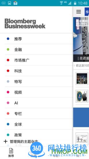 商业周刊app v7.7.0 安卓版 3