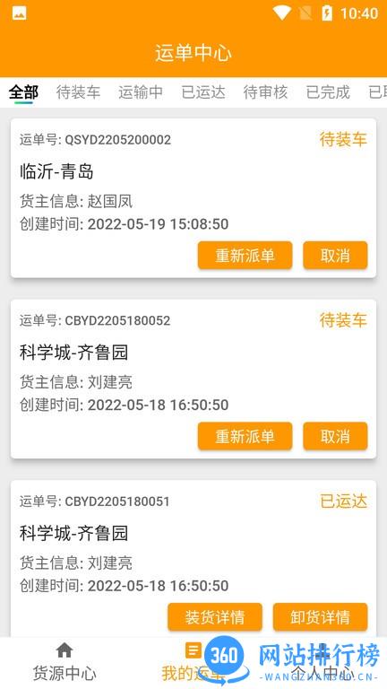 全盛好运app