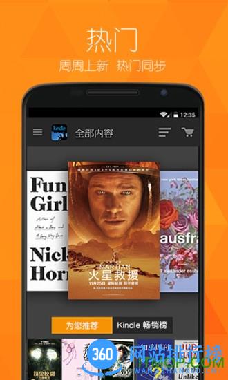 Kindle阅读app v8.69.0.110 安卓版 0