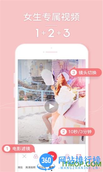 美颜美拍相机app v11.3.60 安卓版 0
