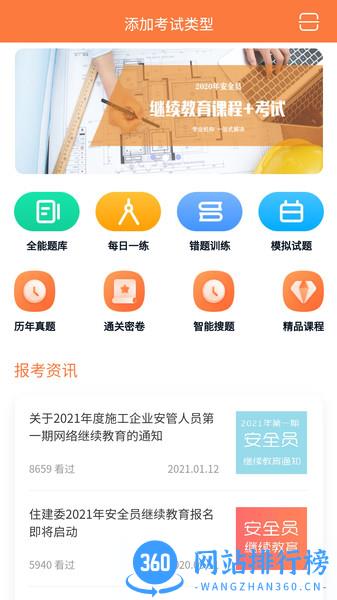 云建工最新版 v1.5.1 安卓版 3