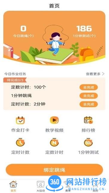 荧火app v1.9.3 安卓版 2