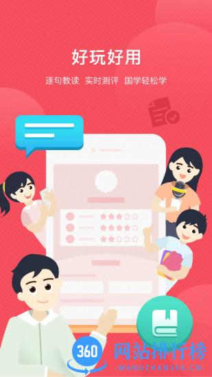 汉广国学 v1.3.1 安卓版 2
