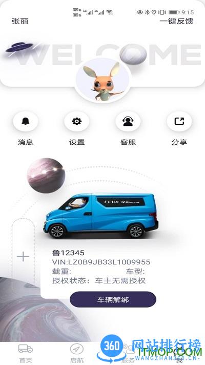 飞碟虫洞软件 v1.6.07 安卓最新版 1