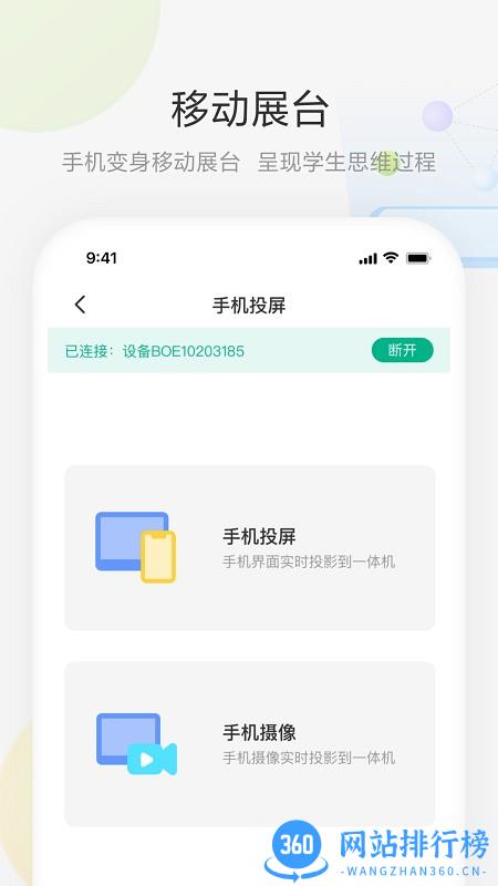 艺云白板app v1.1.1 安卓版 0