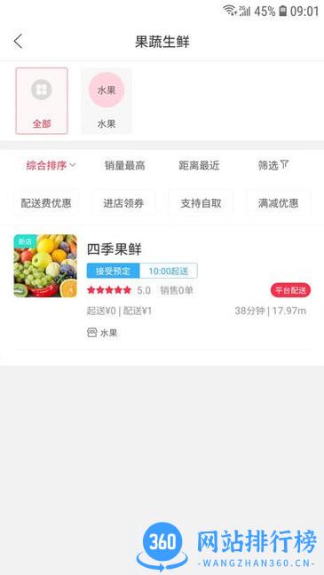 幸福陆良app v5.5.5 安卓版 0