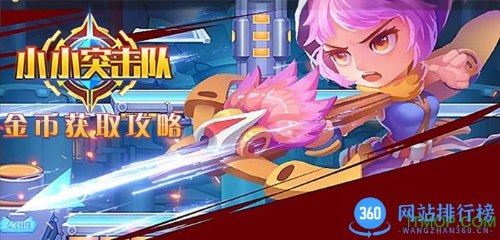 小小突击队内购破解版无限金币 v1.3.5 安卓修改版 1