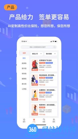小白宝软件