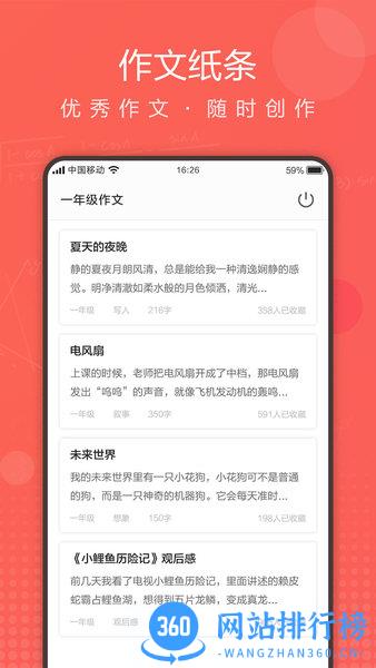 作业拍拍答案 v1.1.7 安卓版 0