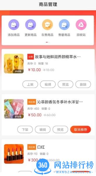 实电门店管理 v1.3.9安卓版 1