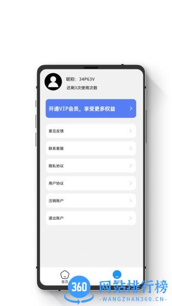 智能恢复数据大师软件官方版 v1.0.0 安卓版 1