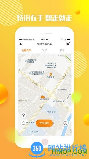 特治汽车